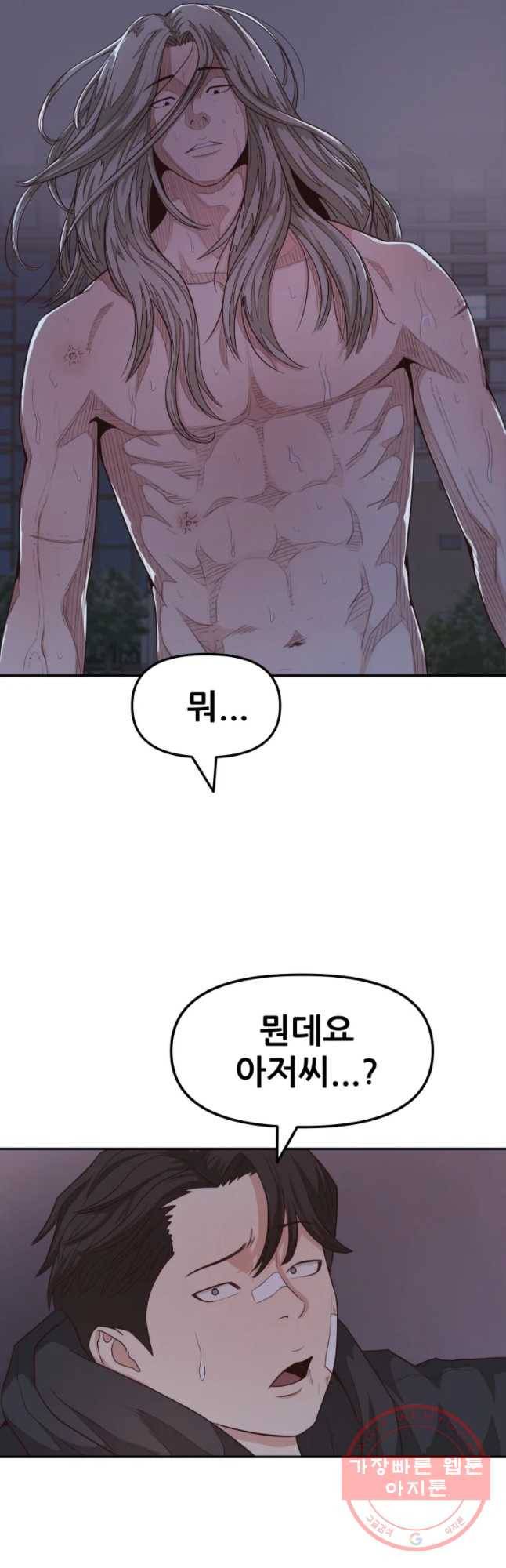 가드패스 5화 2