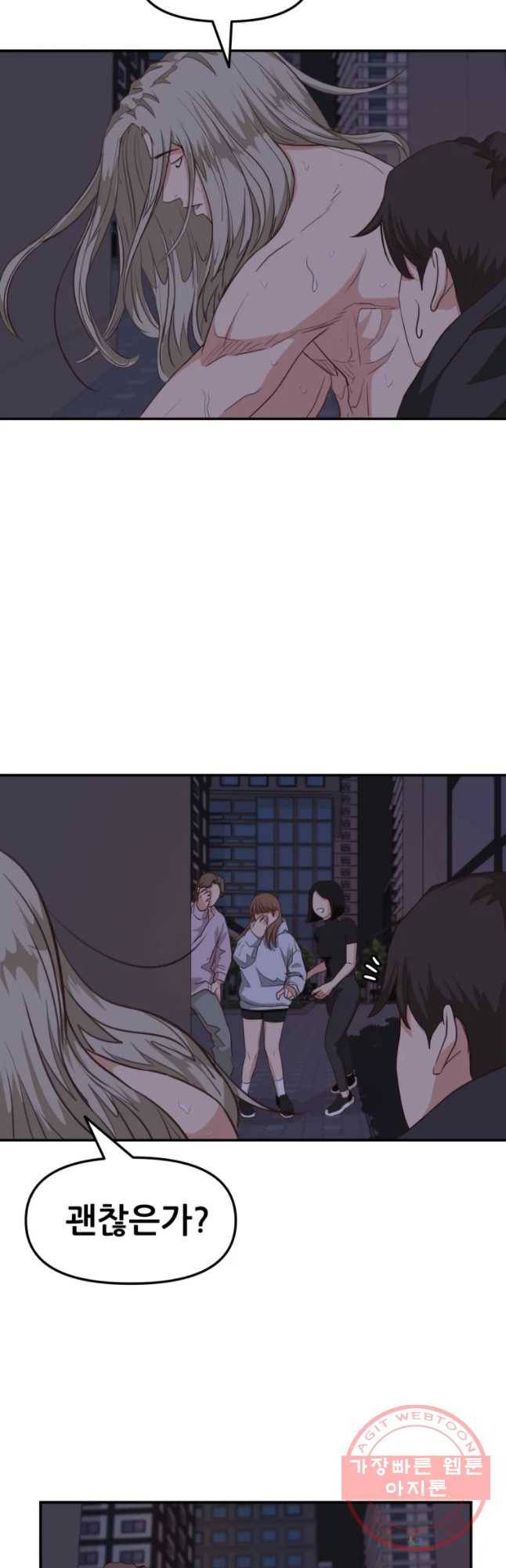 가드패스 5화 6
