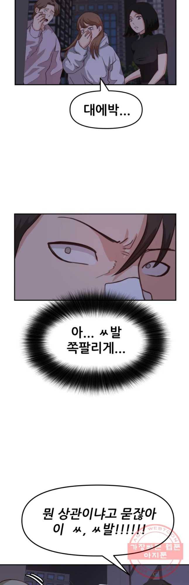 가드패스 5화 7