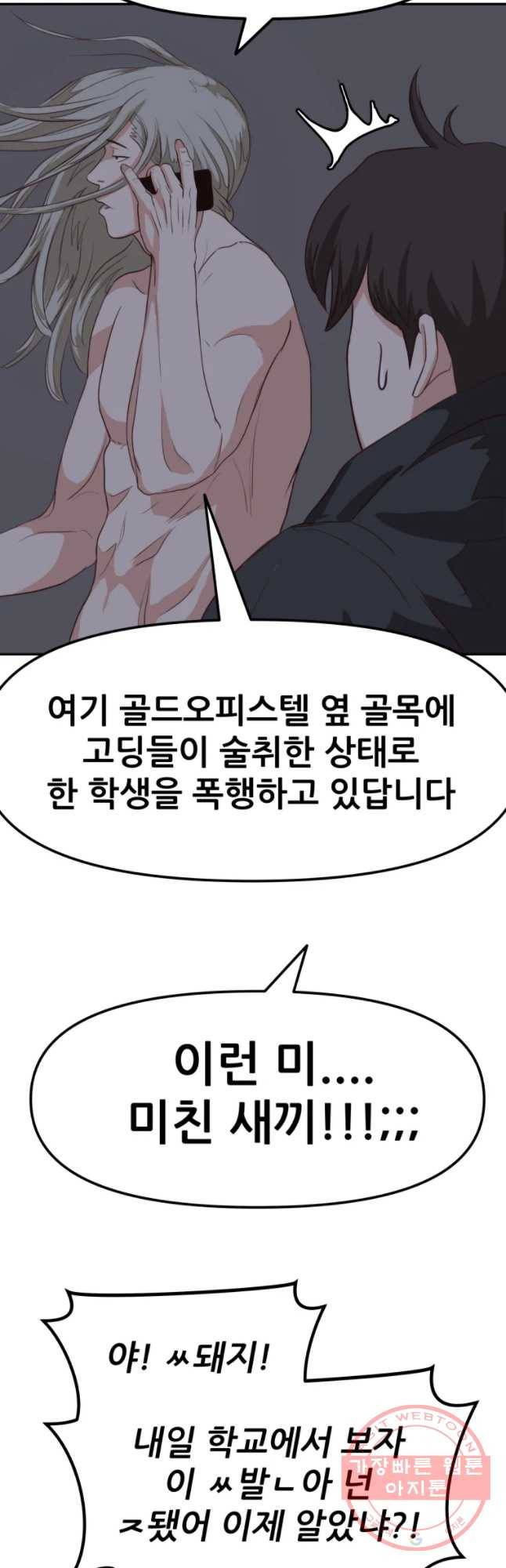 가드패스 5화 10