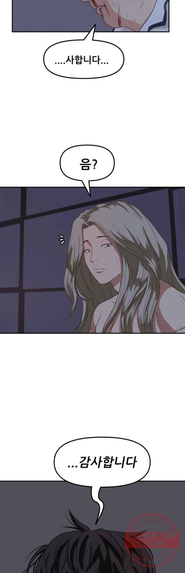 가드패스 5화 13