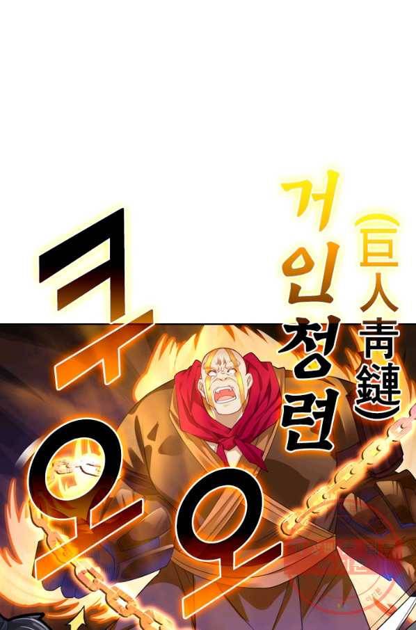 전신귀환 39화 1