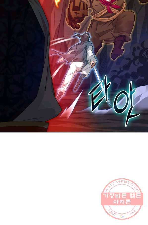 전신귀환 39화 5