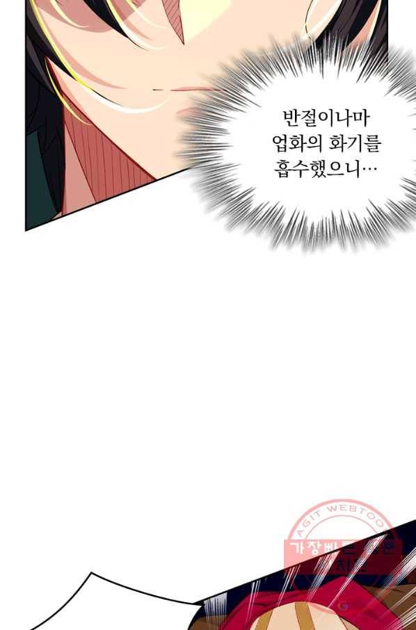 전신귀환 39화 9