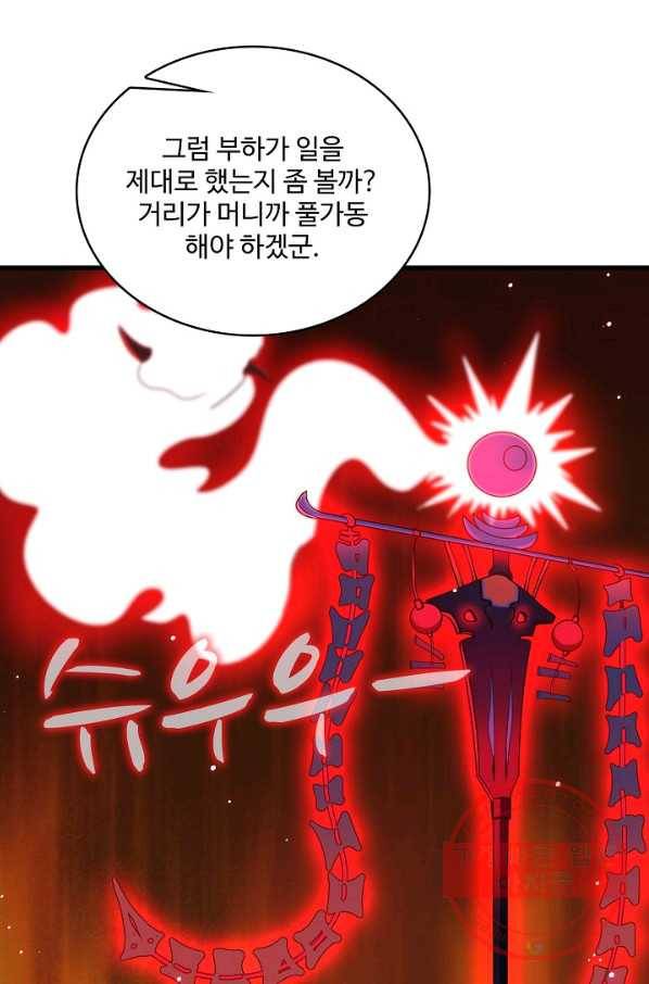 현질해서 최강으로 레벨업 104화 4