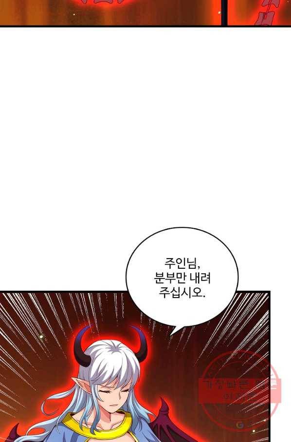 현질해서 최강으로 레벨업 104화 5