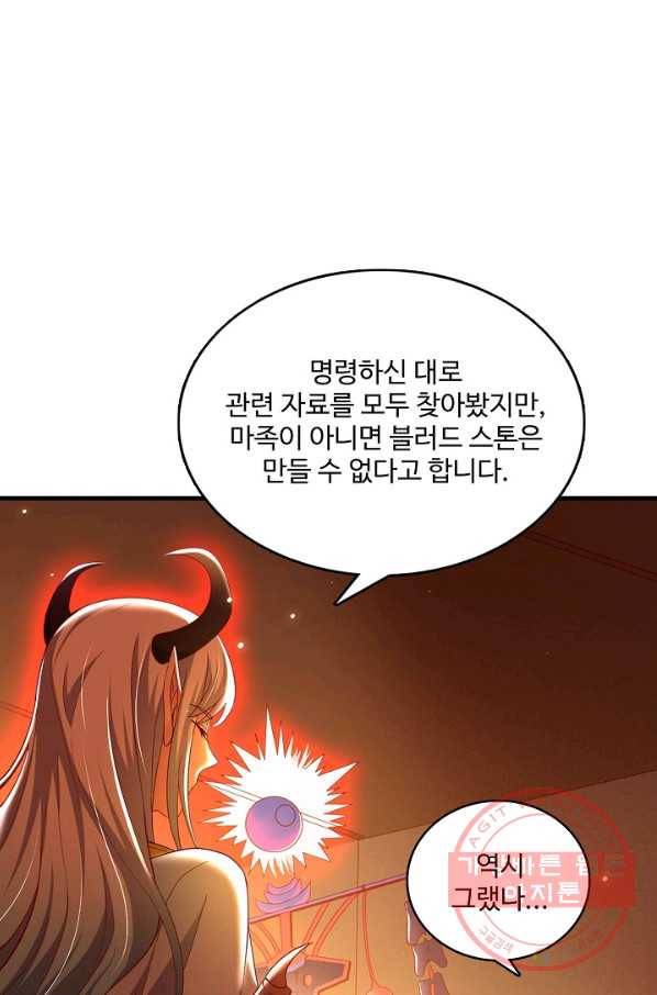 현질해서 최강으로 레벨업 104화 8