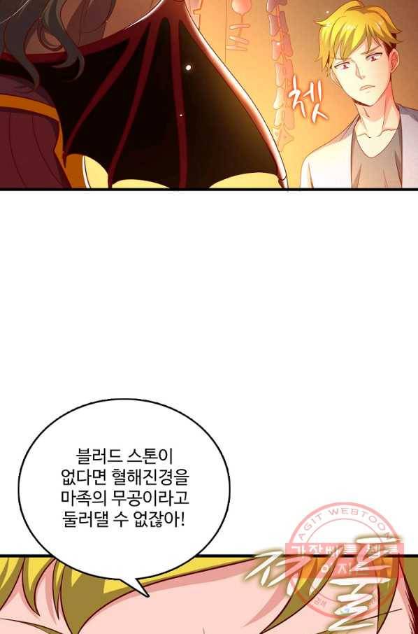 현질해서 최강으로 레벨업 104화 9