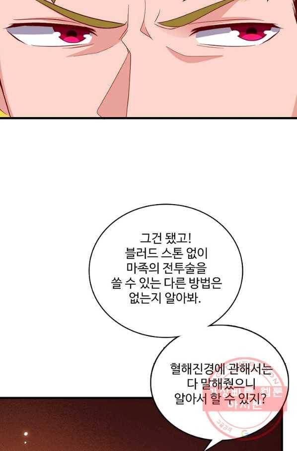 현질해서 최강으로 레벨업 104화 10
