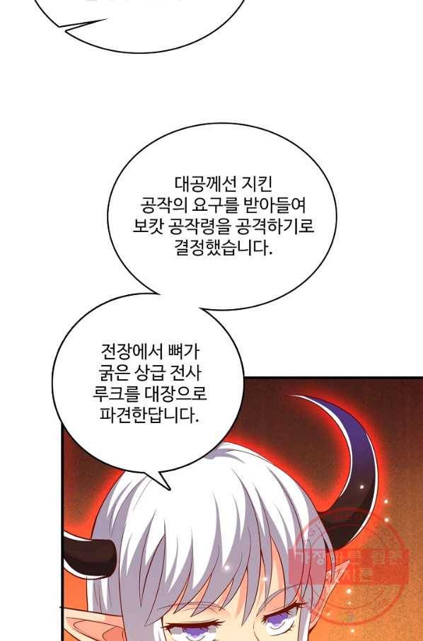 현질해서 최강으로 레벨업 104화 13