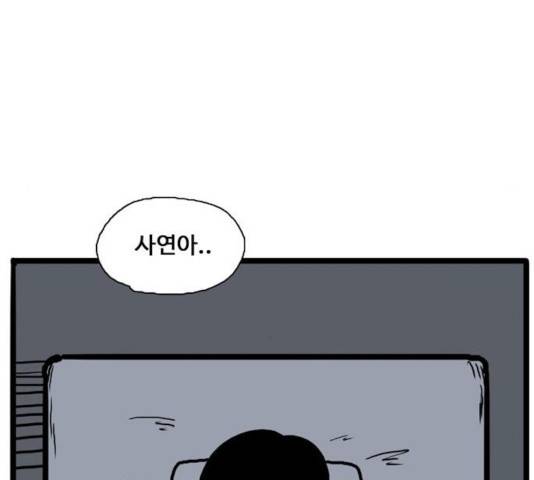 장난감 17화 30