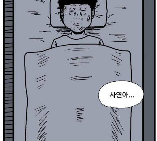 장난감 17화 31
