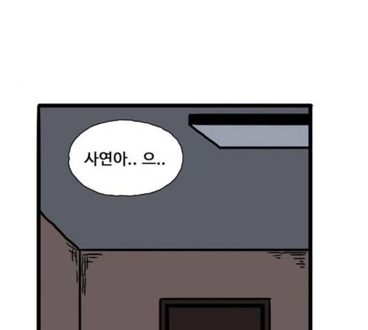 장난감 17화 33