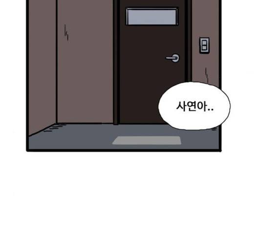 장난감 17화 34