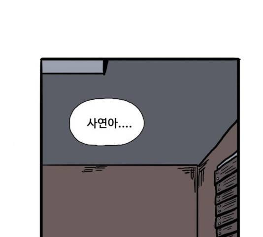 장난감 17화 35