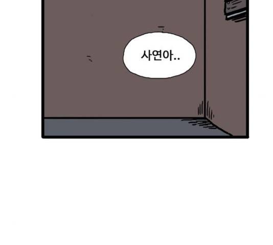 장난감 17화 36