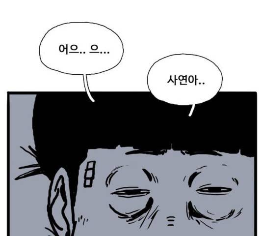 장난감 17화 37