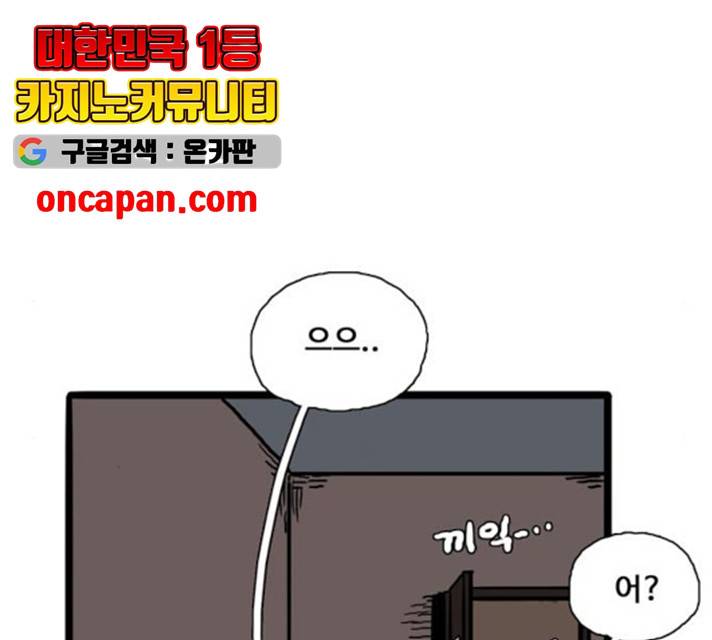 장난감 17화 39
