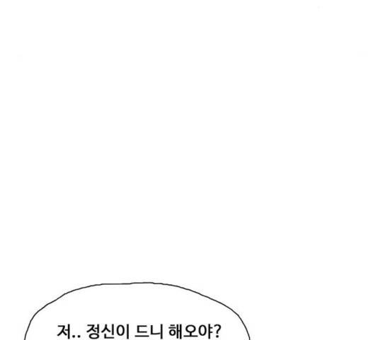 장난감 17화 41