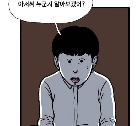 장난감 17화 42
