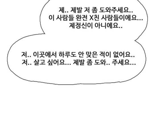 장난감 17화 47