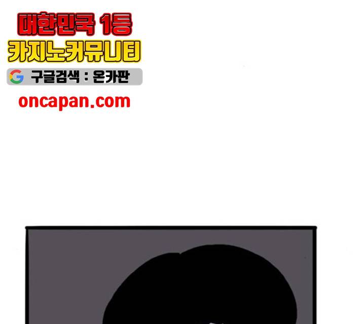 장난감 17화 50