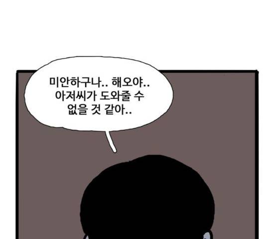 장난감 17화 57