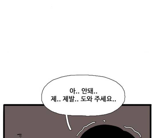 장난감 17화 59