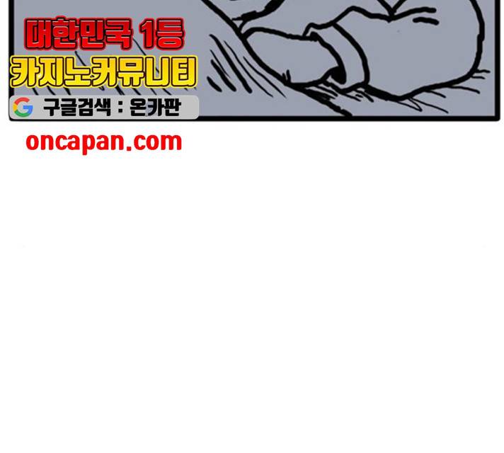 장난감 17화 61