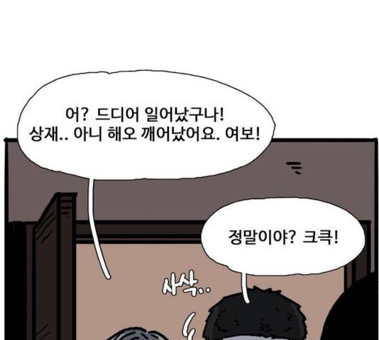 장난감 17화 62