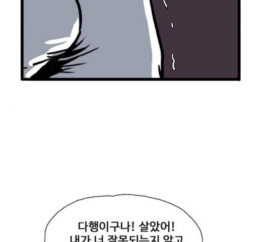장난감 17화 66