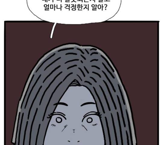 장난감 17화 67