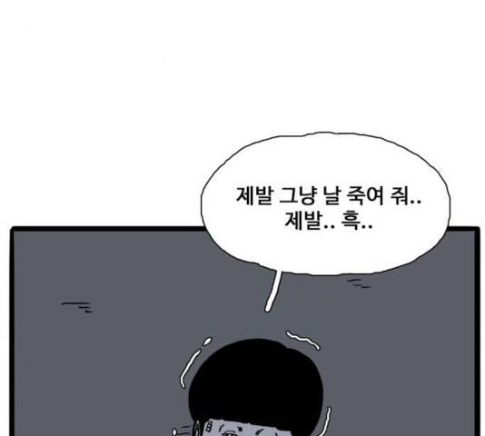 장난감 17화 69