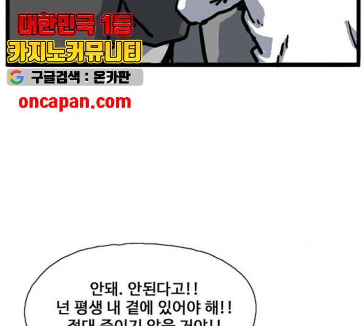 장난감 17화 71