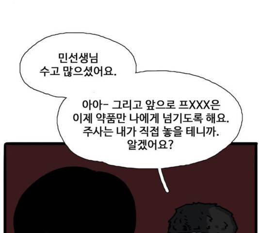 장난감 17화 74