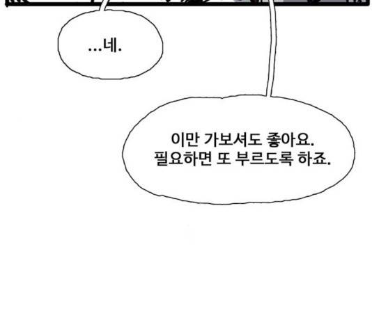 장난감 17화 76