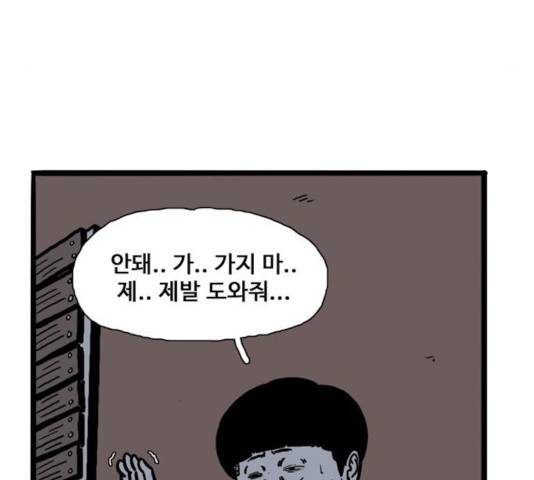 장난감 17화 77