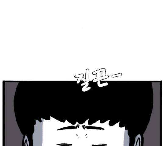 장난감 17화 79