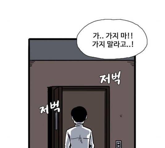 장난감 17화 81