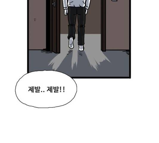 장난감 17화 82