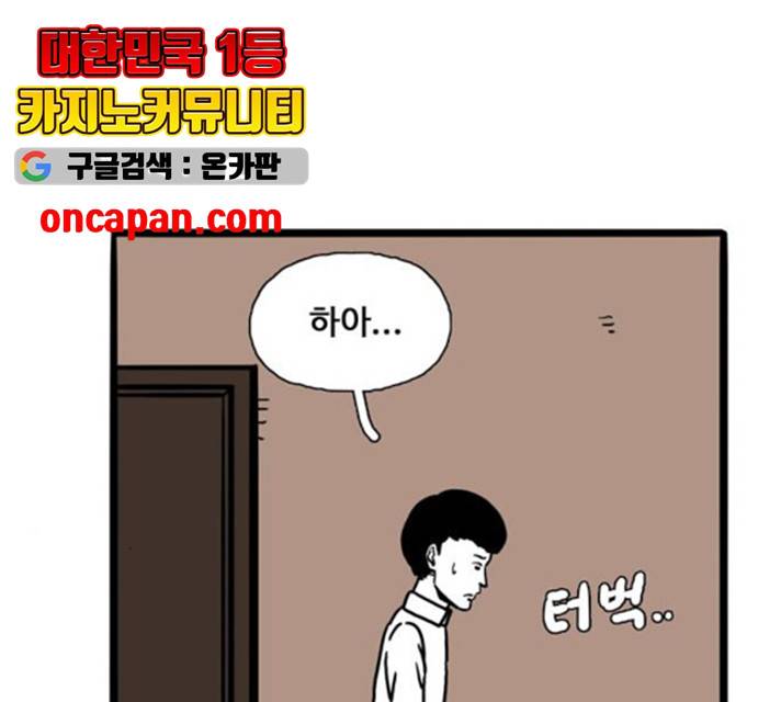 장난감 17화 83