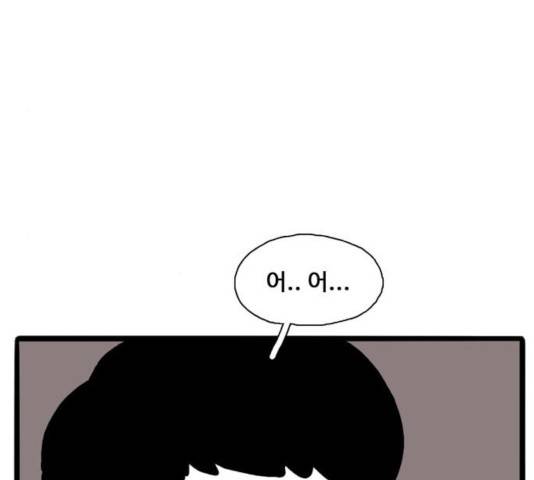 장난감 17화 89