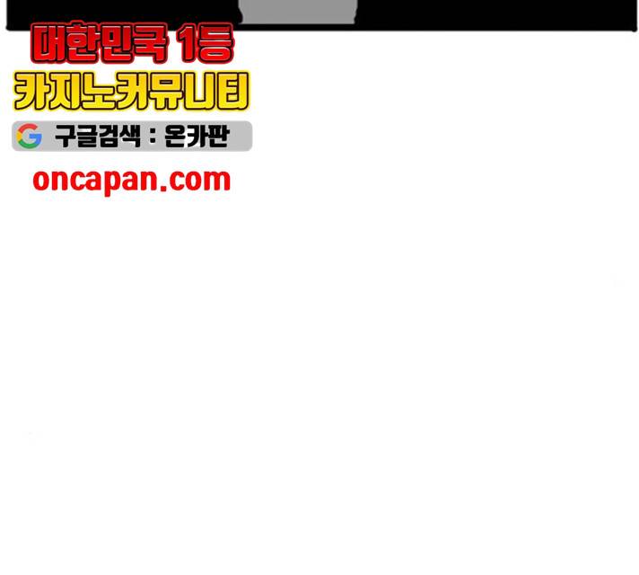 장난감 17화 95