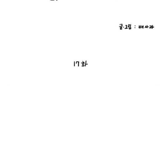 장난감 17화 97