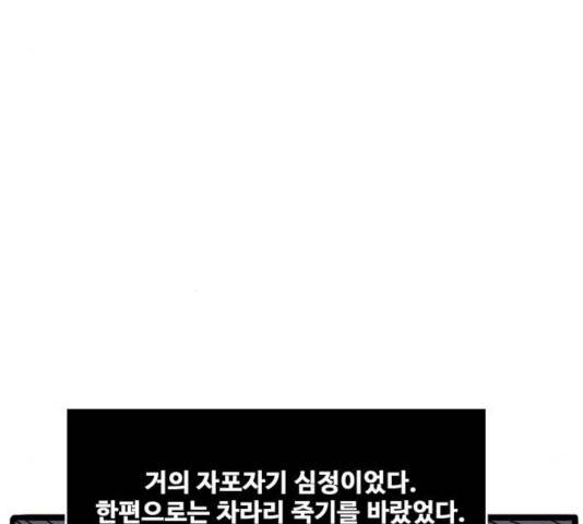 장난감 17화 98