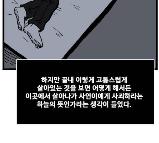 장난감 17화 100