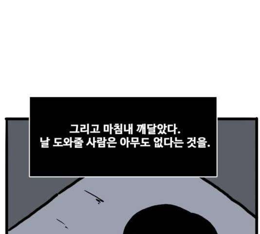 장난감 17화 101