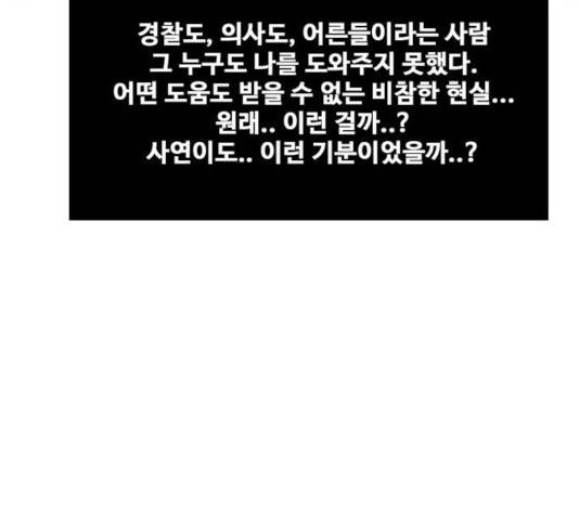 장난감 17화 103