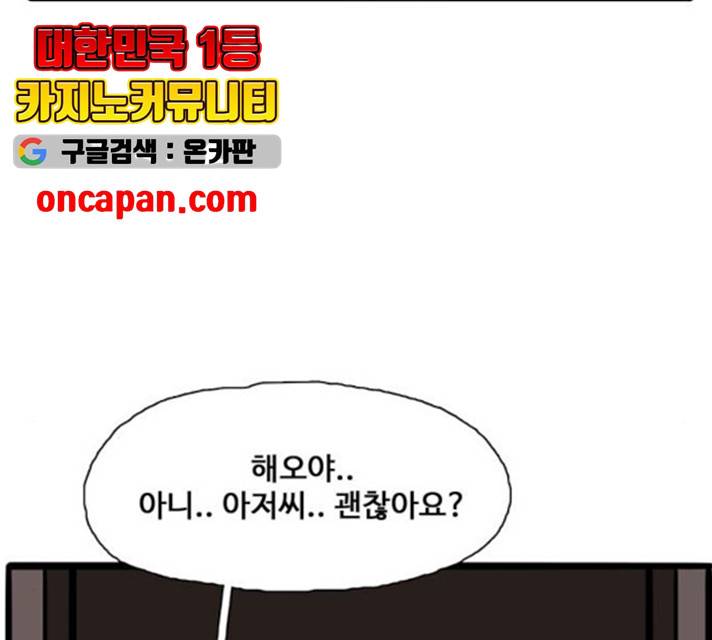 장난감 17화 106
