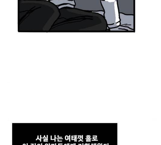 장난감 17화 110